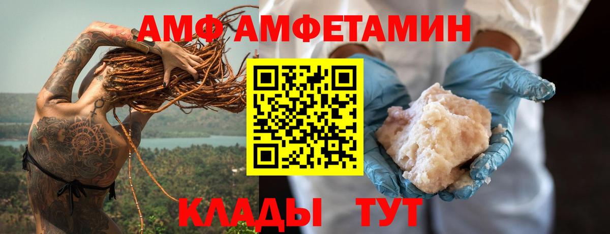 Амфетамин  Вход с VPN  Богородск  АМФЕТАМИН Premium 