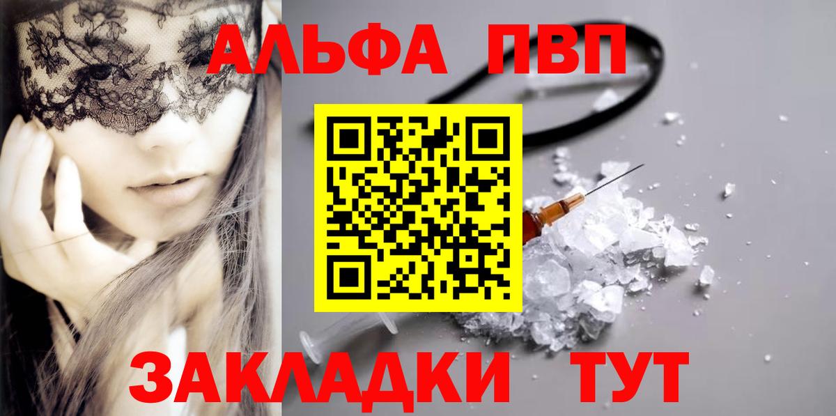 APVP Crystall Богородск