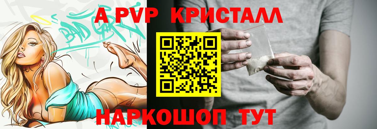 A PVP СК  Вход с VPN  где можно купить наркотик  Альфа ПВП  Альфа ПВП СК  Богородск 