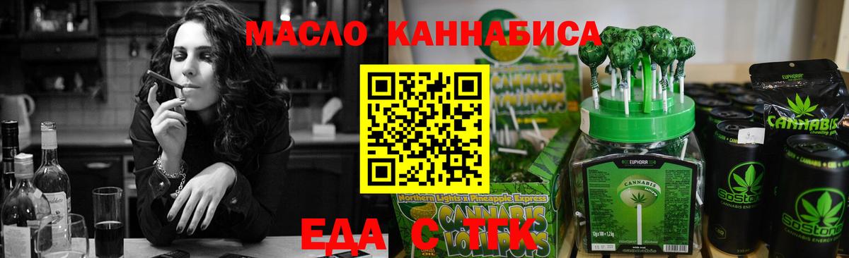 Богородск  Canna-Cookies марихуана  Вход с VPN 