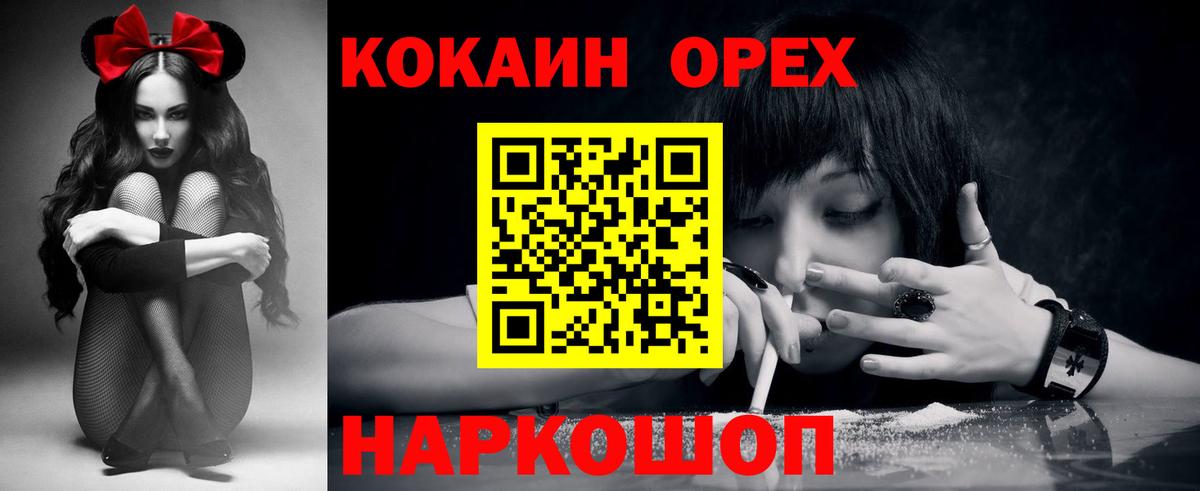 Богородск  COCAIN  Вход с VPN  Cocaine 98% 