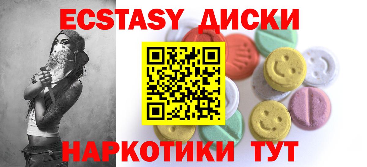 ЭКСТАЗИ MDMA Богородск