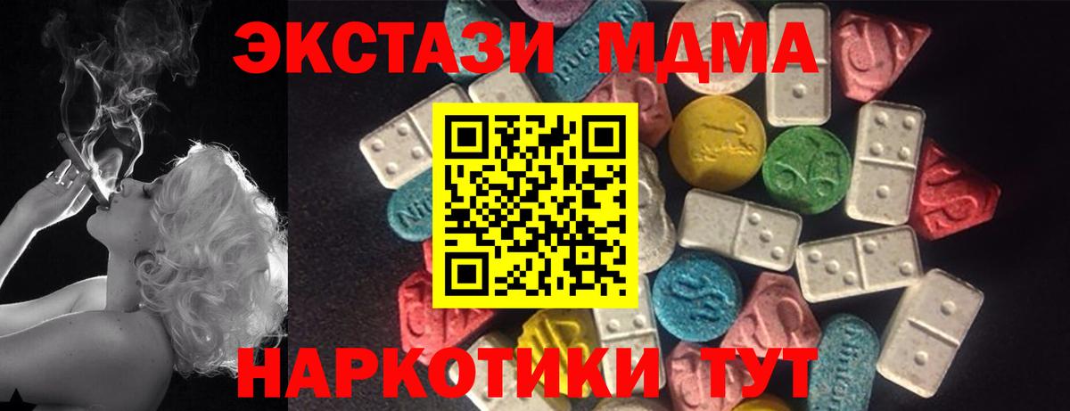 ЭКСТАЗИ  ЭКСТАЗИ 280 MDMA  кракен tor  Вход с VPN  Ecstasy 99%  Богородск 