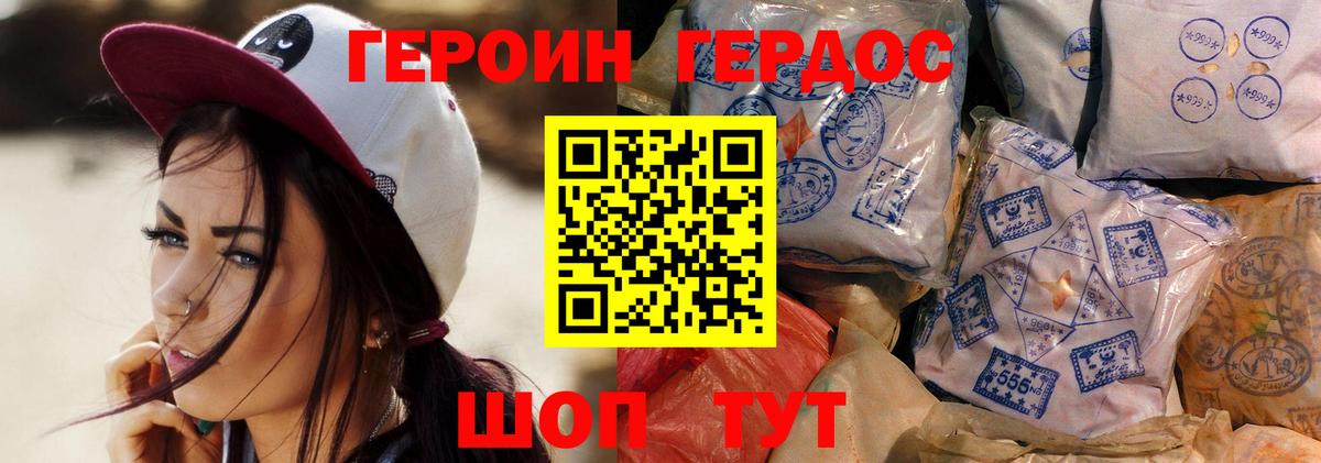 Богородск  Героин Афган  ГЕРОИН  Вход с VPN 