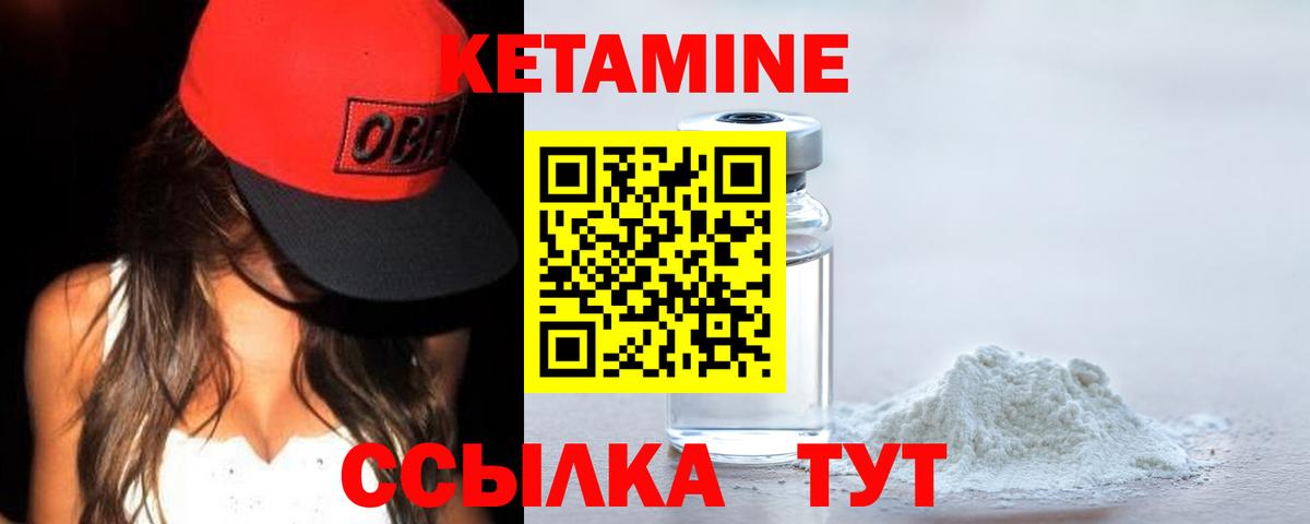 Богородск  КЕТАМИН VHQ  Вход с VPN 