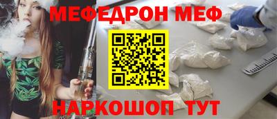 мефедрон VHQ Берёзовский