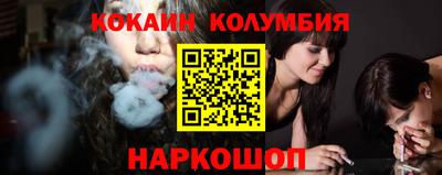 COCAINE Бузулук