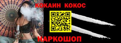 COCAINE Бузулук