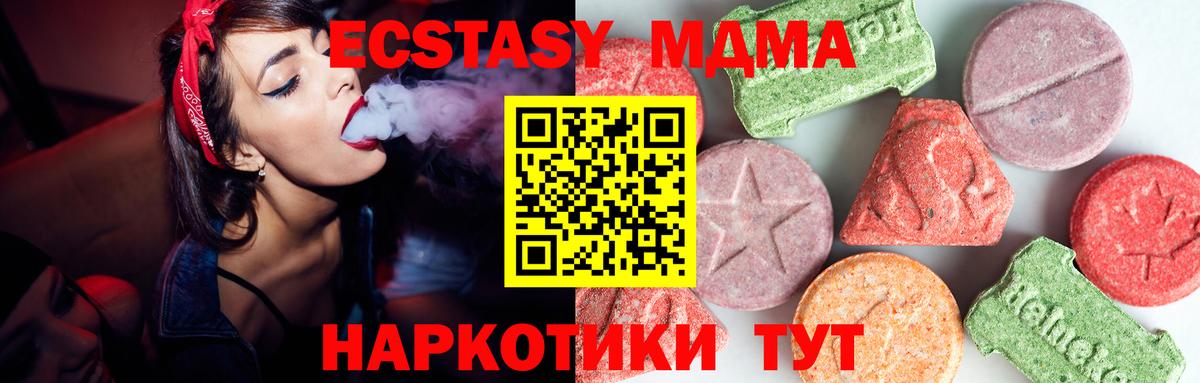 Богородск  MDMA VHQ  Вход с VPN  MDMA молли 