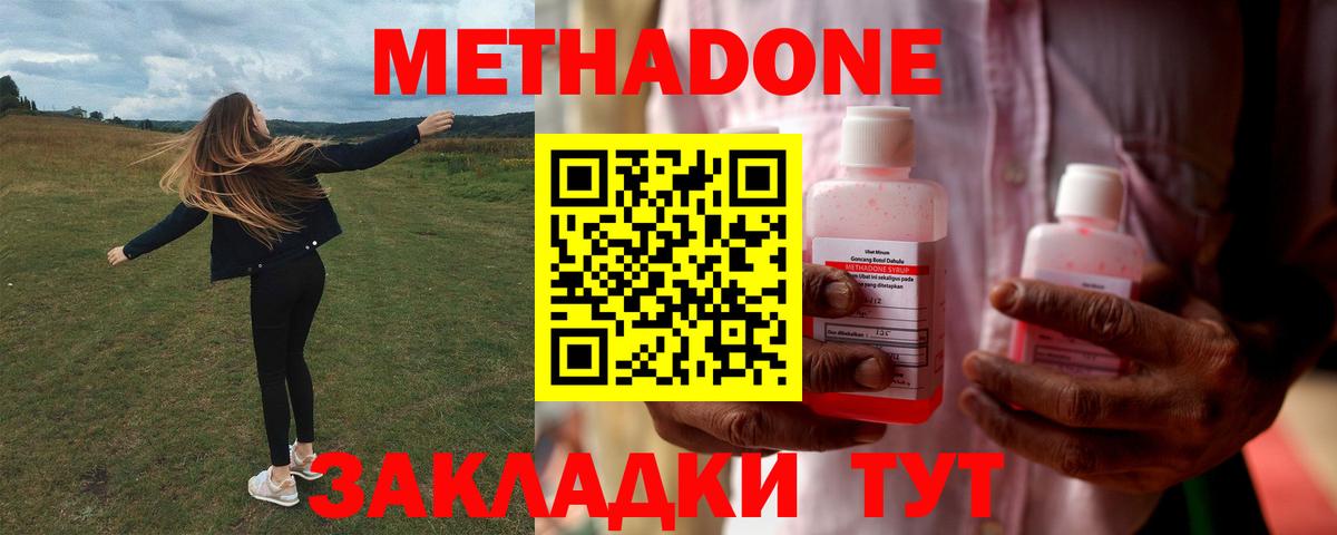 Богородск  Метадон мёд  Метадон кристалл  Вход с VPN 
