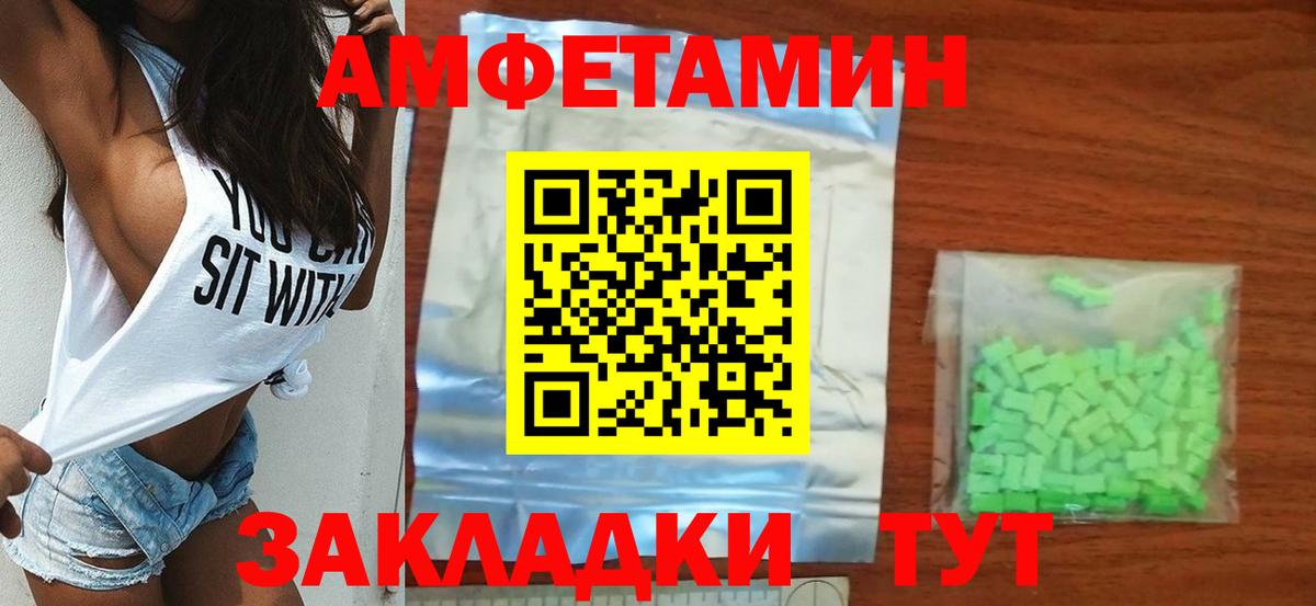 МЕТАМФЕТАМИН кристалл Богородск