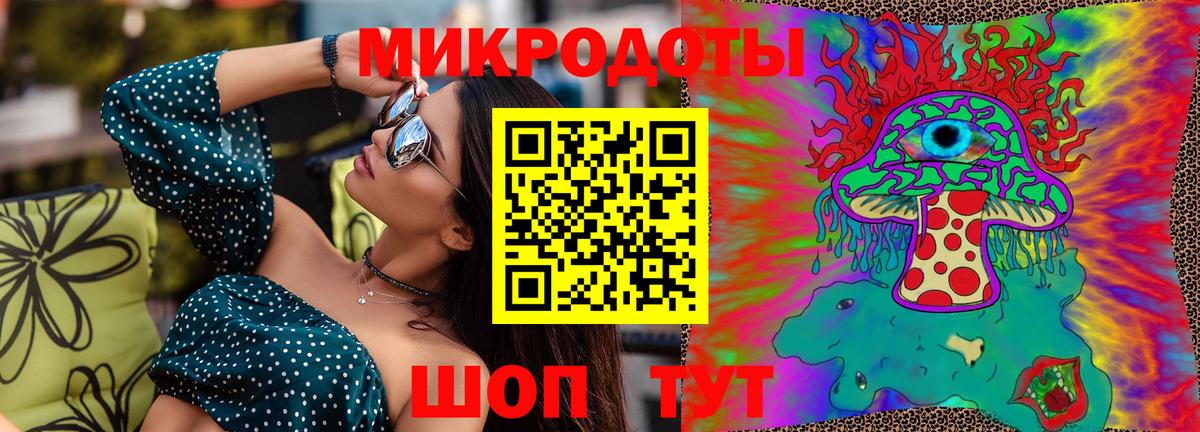 Галлюциногенные грибы ЛСД Богородск